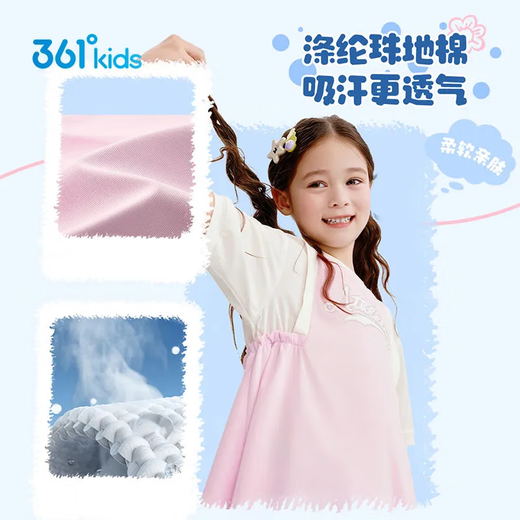 361°童装女童针织连衣裙2025夏季新款小童速干短袖休闲裙子 佩拉黄/羽白 100