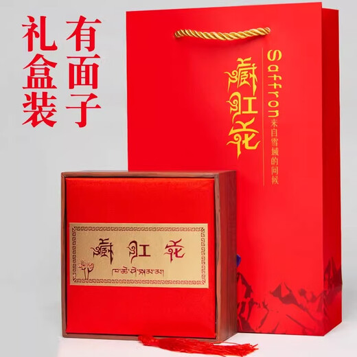 Beijing Tongrentang Caja de regalo genuina empapada en agua para beber azafrán tibetano [caja de regalo] azafrán 3G