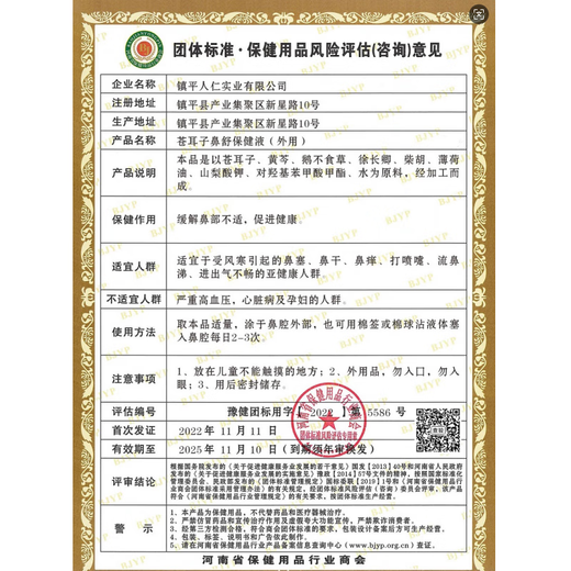 
Shigaoka Pharmaceutical Japanese Rhinitis Spray Allergic Sinusitis Rhinitis Nasal Congee Ventilation Artifact Xanthium Oil Cavity Patch