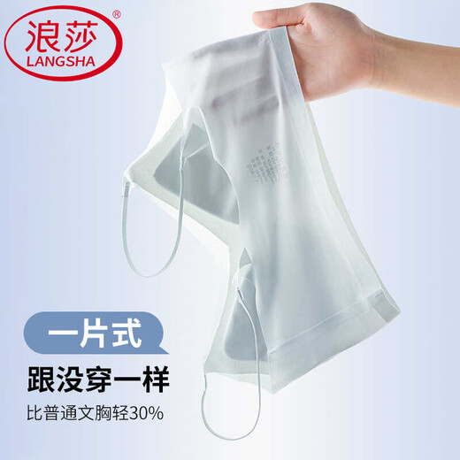 浪莎（LangSha）无痕内衣女小胸聚拢薄款夏季美背一体式文胸罩运动防下垂 QW 肤色+蓝色 M 75-95斤