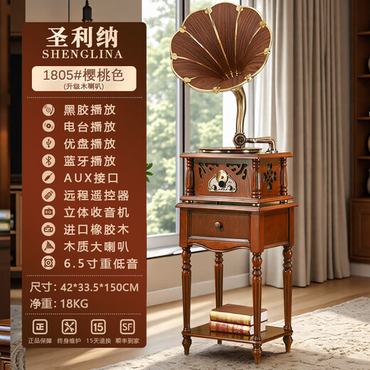 SHENGLINA American solid wood gramophone retro nostalgic national old-fashioned record player antique large speaker audio European vinyl record player record player cherry color gilt wood speaker + subwoofer