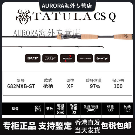 达亿瓦（DAIWA） TATULA CS V/Q 21新品蜘蛛路亚竿碳素钓鱼竿鲈鱼路亚 682m 22新款 XB-ST CS.Q2.0