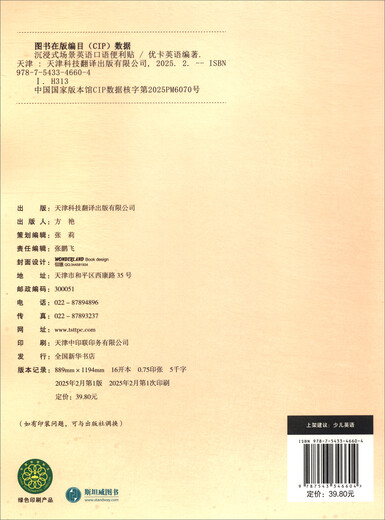 Fesselnde Szene mit englischsprachigen Haftnotizen