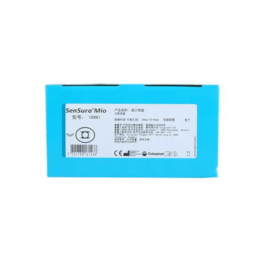 康乐保（Coloplast）胜舒Mio造口底盘16961/16951二件式深凸底盘卡扣式造口袋底座 16961深凸造口底盘【60mm】5个/盒