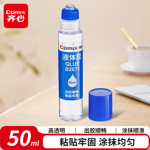 Comix Glue Office Finance Student Liquid Glue 50ml/piece Office Stationery Order Tool B2671