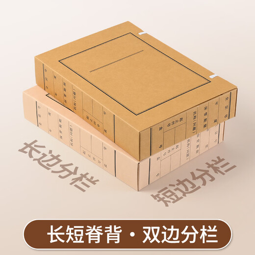 于字简 A4进口木浆牛皮纸文书档案盒6cm 10个装674g进口无酸纸 定制牛皮纸文件盒 3413