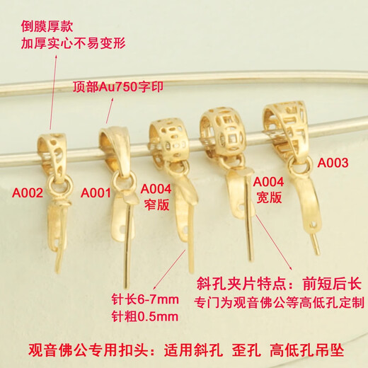 18k gold oblique hole jade buckle melon seed buckle pendant buckle Guanyin Buddha pendant jade clip buckle thick crown gold buckle A001 18K gold_ oblique hole special buckle