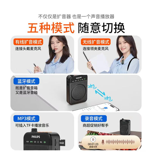 Philips (PHILIPS) National Subsidy Little Bee Amplifier Teacher's Dedicated Classroom Clip-on Laval Microphone Guide Wireless Microphone Indoor Supermarket Promotional Outdoor Amplification Package Teacher Recommended Wireless Microphone Amplifier Large Volume Anti-Squealing Simple Operation