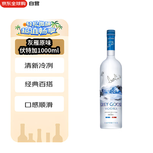 Gray Goose Liquor Original Vodka 1000ml Cocktail Base