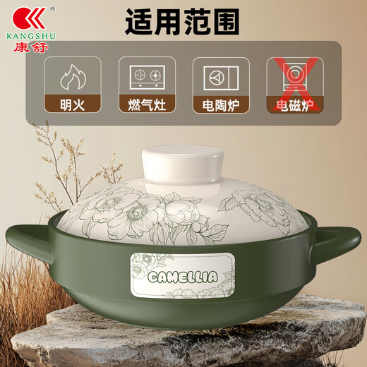 Kangshu Guofeng Peony Covered Casserole Household Large Capacity Dry-cooked Non-Cracked One Pot Multi-Purpose Ceramic Soup Pot Casserole Guofeng Peony Suitable for 3-5 People 3300ml