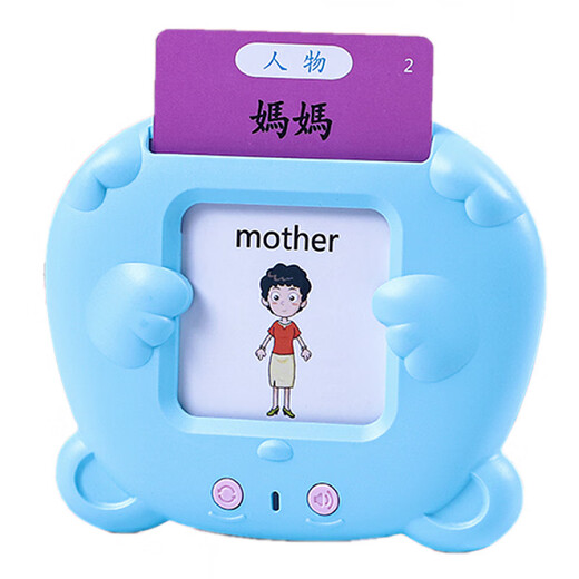 
Cute home Cantonese early education machine Traditional Chinese flash card Audio learning machine Cognitive card Toys Children Chinese character card Three Pink Bear treasure + 336 ancient poems + 510 Chinese and English