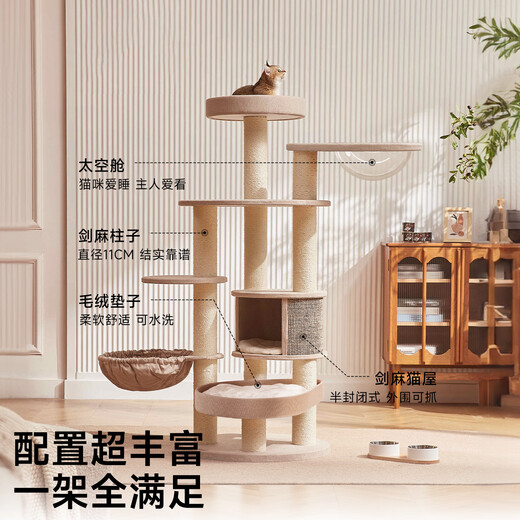 Beast brand forest cat climbing frame large cat tree cat nest integrated luxury sisal cat frame space capsule Maine coon big cat warm winter suitable for forest classic style
