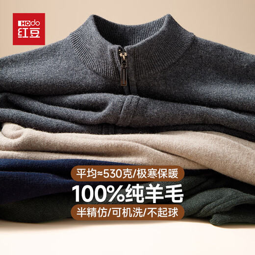 Hongdou thickened machine washable 100% pure wool velvet cardigan men's autumn and winter sweater base sweater zipper jacket