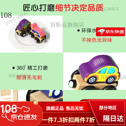 Renxian magnetic suction assembly truck for young children magnetic train assembly building block magnet toy power boys and girls early education baby 11 traffic train + beech wood material + storage