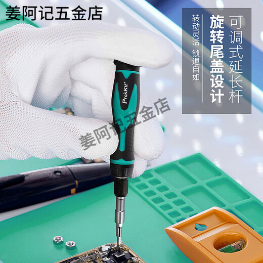 宝工（Pro'sKit）多功能螺丝刀套装家用手机维修工具螺丝批起子57件套 现货SD-9857M