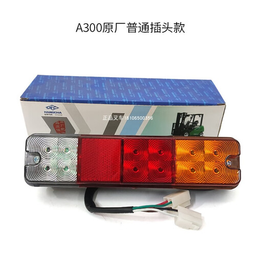 Litian geeignet für Gabelstapler-LED-Drei-Farben-Heck-Rücklight A30/NC9717 Bremslenkung Umkehrlicht 12V24VA/XR3-10T Markenmodell/einzige