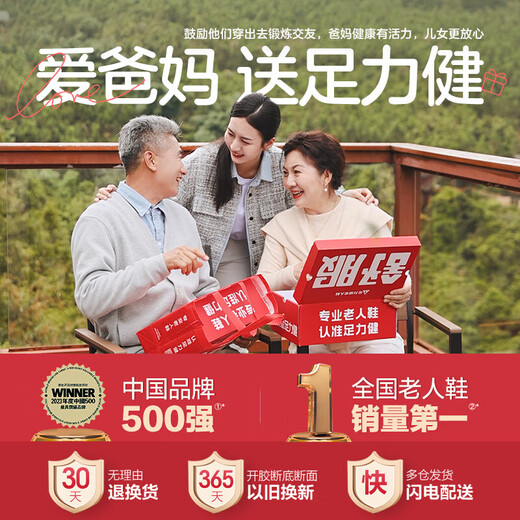 足力健老人鞋中老年春夏季健步轻便闰月送妈妈休闲散步鞋2431369J 紫-女  38