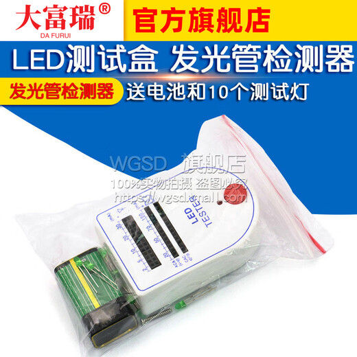 Dafurui LED light test box instrument light-emitting diode detector comes with batteries and 10 test lights default