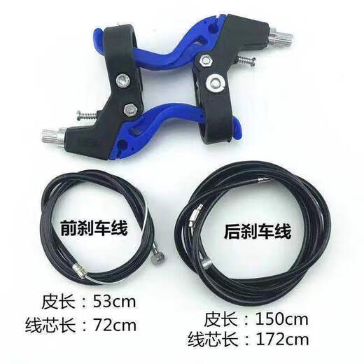 Chaosihui bicycle brake lever brake cable core handbrake mountain bike children's bicycle folding brake lever brake handle accessories children's brake lever blue pair + front and rear tube brake cable