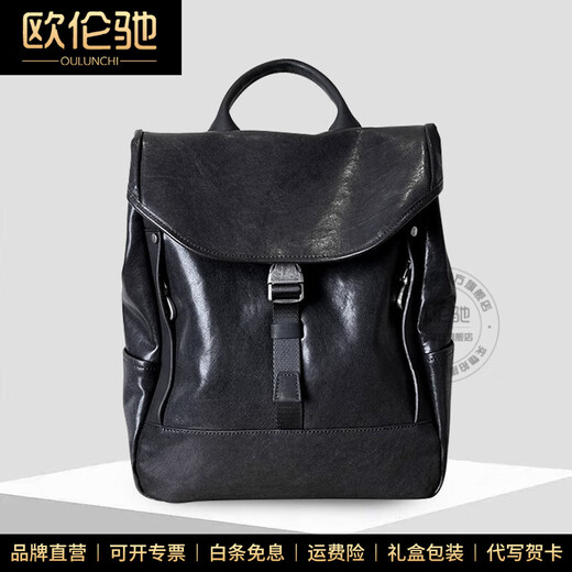 欧伦驰（OULUNCHI）高级感男士双肩包真皮男包小号背包通勤植鞣皮头层牛皮书包电脑包 黑色 30*13*37CM