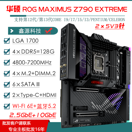华硕（ASUS）Z690HERO主板Z790 EXTREME/APEXROG吹雪双显卡AI主板玩家国度二手 【ROG】Z690-A GAMING WIFI D