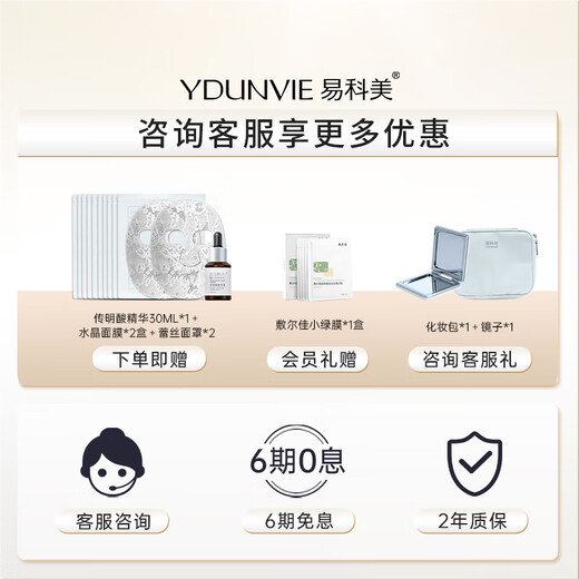 YDUNVIE易科美胶原点阵嫩肤仪美容仪抗皱缩毛孔除印痕 珍珠银