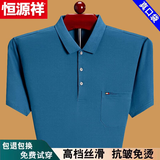 恒源祥2025夏季时尚男装短袖t恤翻领上衣宽松薄款爸爸纯棉Polo 衫有口袋 深蓝6636 M 165建议90-115斤穿