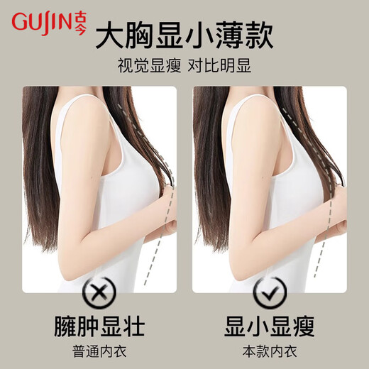 Gujin Ultra-Thin Trateless Wiquid Foundation Underwear for Women Anti-Convex Rabbit Orees avec de gros seins, petits, sans anneaux en acier, soutien-gorge en satin