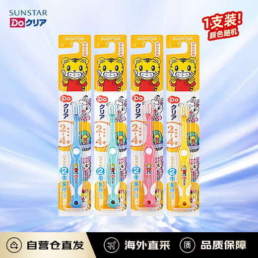 SUNSTAR children's toothbrush 2-4 years old, special toughened soft bristles for babies, effective cleaning 1 pack imported from Japan