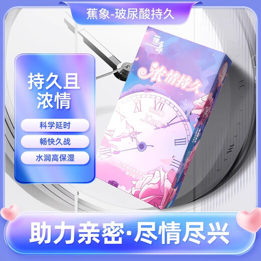 Aircraft cup cover, aircraft cup special men's thong condom, super lubricating, multi-hydration, banana, long-lasting PLUS 1 box, hyaluronic acid long-lasting delay second spray condom, small pricked vaginal condom, safe mace braces