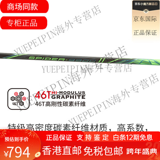 川崎礼物新品羽毛球拍蜘蛛侠9900 7200系列专业进攻型单拍 蜘蛛侠系列 7200红色 空拍
