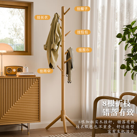 Jiayi clothes hanger floor-standing coat rack bedroom solid wood clothes hanger vertical clothes drying rack office clothes rack