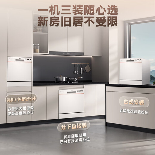 Midea desktop dishwasher AQ80S embedded home fully automatic above and below the stove independent dual-use installation-free 10 sets large capacity first-class water efficiency national government subsidy 20% countertop under the stove embedded can be installed 10 sets large capacity washable pots