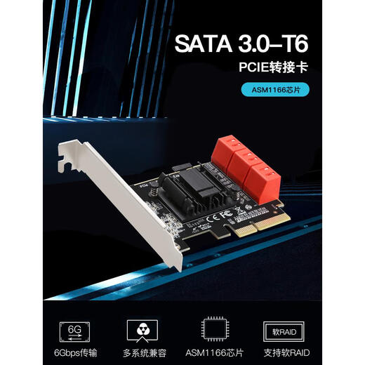 PCI-E转SATA3.0扩展卡4口6G PCIE转SATA3.0转接SSD固态IPFS硬盘卡 8口9215绿板