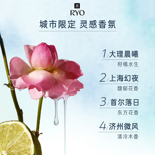 Ryo Fragrance Lukong Oil Fluffy Long-lasting Fragrance Shanghai Huan Ye Shampoo 580ml