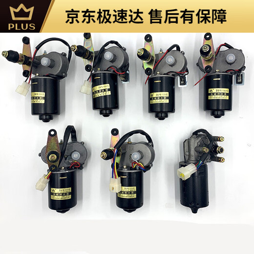 He Jiagong es adecuado para el motor de limpiaparabrisas de triciclo eléctrico 30/50 Motor de limpiaparabrisas Magnet Permanente Wired 12/24 Jinbei 1049 Five-Wire (12V50W)