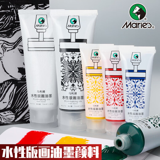 Marie s printmaking ink pigment sky blue 75ml water-based rubbing color 75ml printing material offset plate engraving embossed art special aesthetic education tool