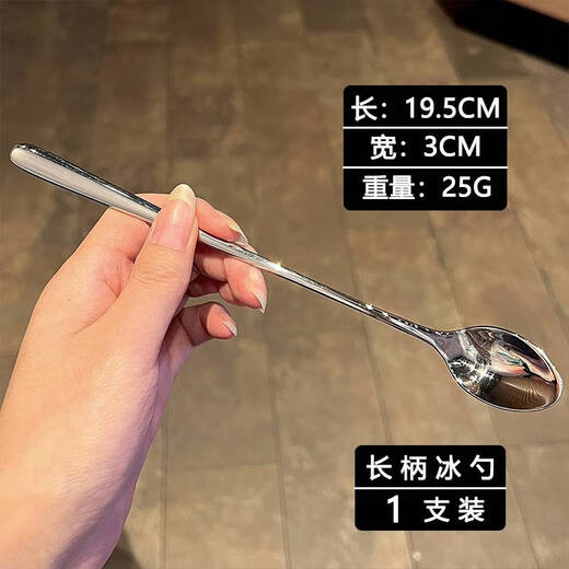 Fantasy household stainless steel long-handled spoon coffee stirring spoon light luxury dessert spoon cocktail mixing stick Nordic long-handled spoon long-handled mixing spoon 1 pack