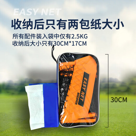 Badminton net frame portable standard simple folding badminton sports training device indoor and outdoor playing artifact 2.7m*1.50m standard badminton blocking frame 1 set of portable badminton net frame shipped from Beijing warehouse