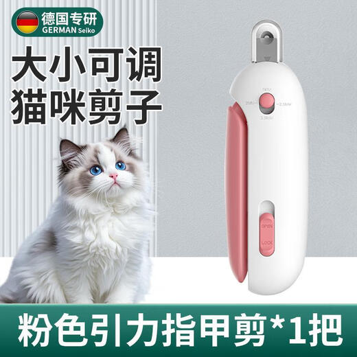 JCZS German brand cat nail scissors pet small blind scissors cat nail scissors for novices dog nail clippers cat pink special for novices anti-cutting