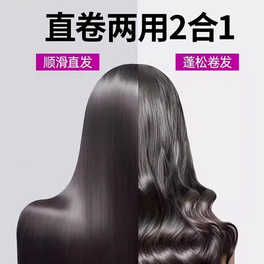 Quan Shang, a German brand, wireless hair straightening comb with 500 million negative ions, does not damage hair, portable, fluffy, high-top, anti-perm, and straightening. Senzi, 500 million negative ions, smoothes frizz, dual-purpose for straightening and curling. Top German styling hair care 2-in-1.