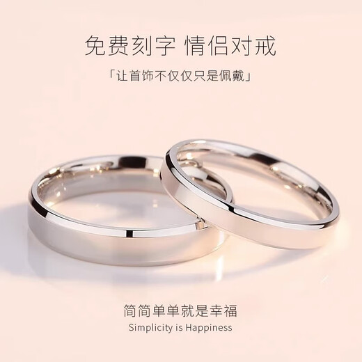 PT950 platinum ring, plain ring, platinum pair of rings, couple, a pair of men's and women's diamond rings, wedding rings, moissanite for girlfriend, simple love, light luxury, 1 men's ring