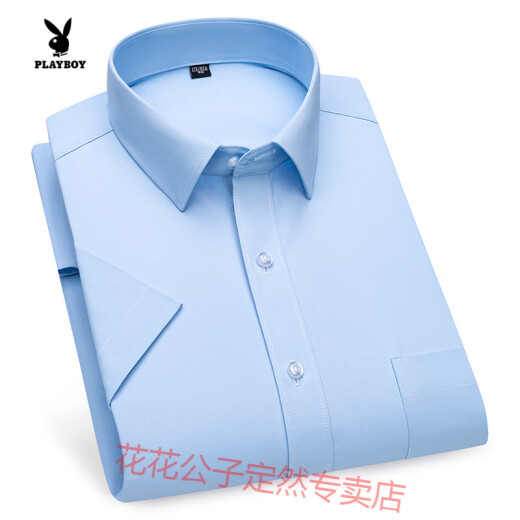 花花公子夏季冰丝短袖衬衫男士2025薄款商务休闲韩版衬衣修身免烫正装上衣 DX6625 38
