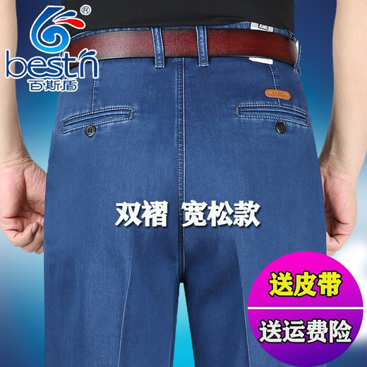 
Baisi Shield Spring and Summer Thin Style Middle-aged and Elderly Double Pleated Deep Crotch Jeans for Men High Waist Elastic Plus Fat Plus Large Size Pants 9902 Medium Blue Double Pleated Thin Style 30 2ft 3 Waist Collection Follow Gift Belt