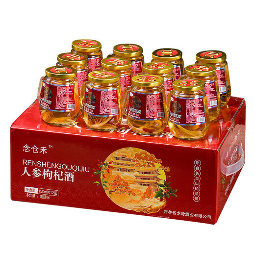 [Direct supply from the winery] Ginseng and wolfberry wine luxury high-end gift box Northeast Changbai Mountain specialty 42 degrees 150mL 12 bottles [Gift box]