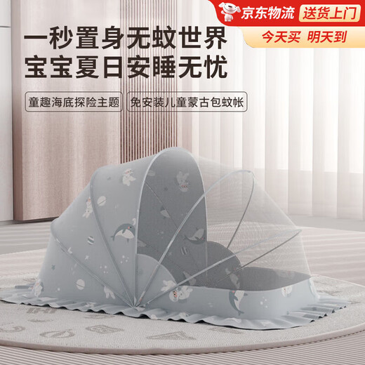 Bei Chuzhong crib mosquito net cover baby special baby anti-mosquito cover newborn child full cover household portable folding yurt Xunwhale Gray - blackout type - medium size no installation no punching anti-fall mosquito net