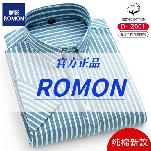 罗蒙夏季格子衬衫男短袖纯棉薄款中年商务休闲寸衫免烫全棉半袖衬衣 HK.9230【棉】 无口袋 38