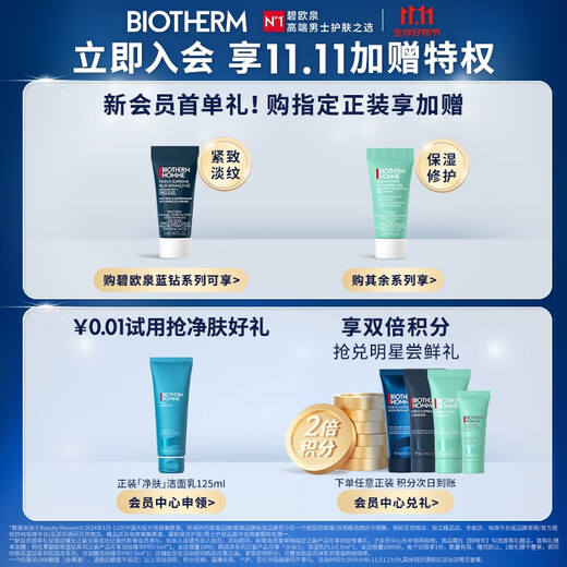 Biotherm Men's Hydrodynamic Eye Cream 15ml to brighten the eye area as a birthday gift for your boyfriend