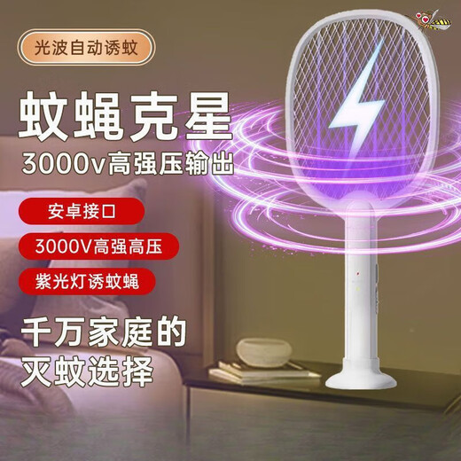 Midea smart electric mosquito swatter rechargeable household powerful lithium battery automatic mosquito trap lamp three-in-one mosquito swatter and mosquito killer artifact bare metal version 500V ultra-low voltage/cannot be recharged