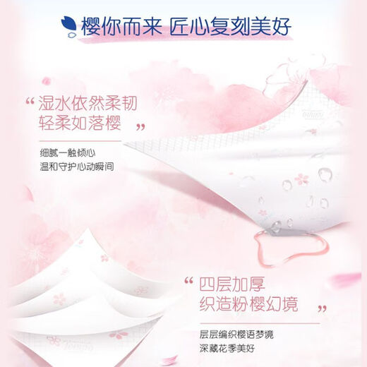 TEMPO handkerchief paper classic cherry blossom + jasmine scented printed small package paper home business napkin portable outdoor carry-on Jasmine + cherry blossom 4 layers 7 pieces * 24 packs